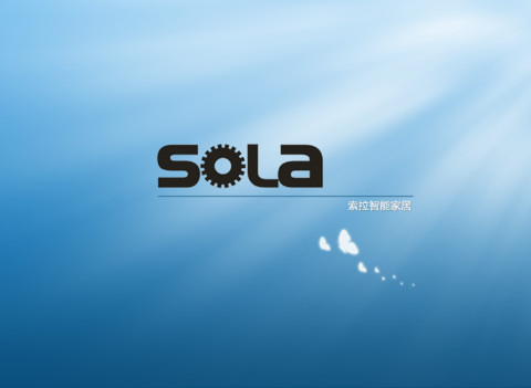 智能家居品牌—索拉家居物联网 智能家居品牌—索拉家居物联网