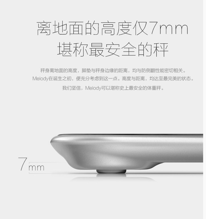 体脂秤细节图