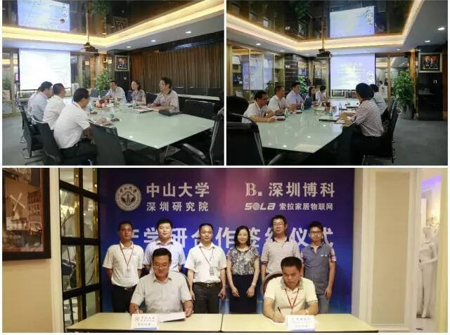 中山大学深圳研究院产学研落地深圳DJTY.COM大江体育智能科技有限公司