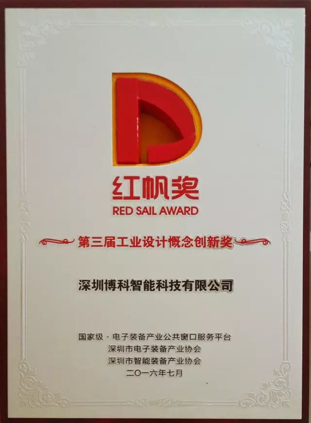 热烈祝贺DJTY.COM大江体育荣获“红帆奖”